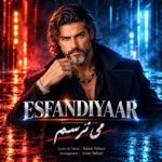 اسفندیار – می ترسم