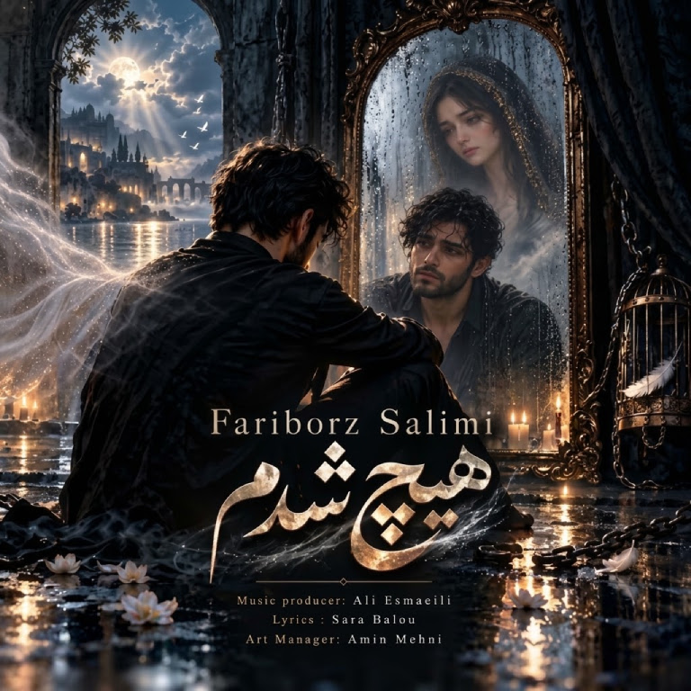کاور هیچ شدم