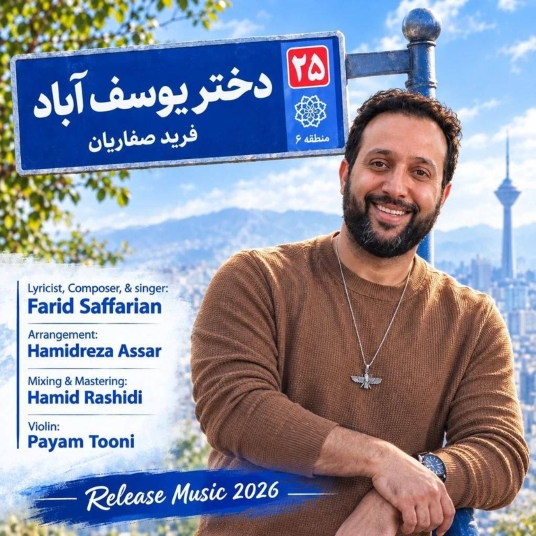 کاور دختر یوسف آباد