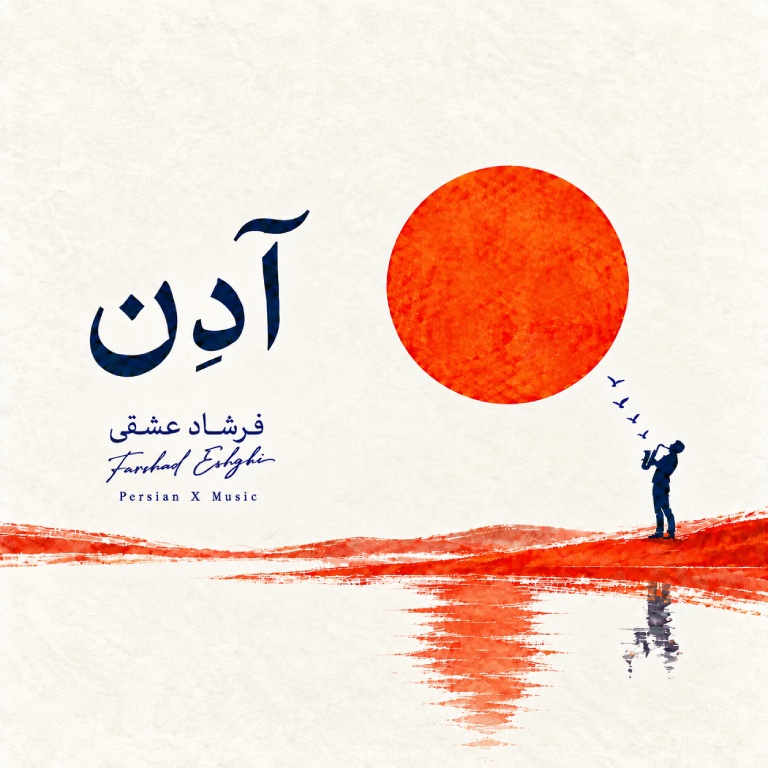 کاور آدن