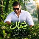 حافظ افراز – شمال