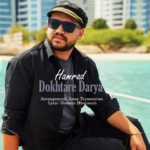 همراد – دختر دریا