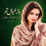 هارموفنیک – باز خیال تو