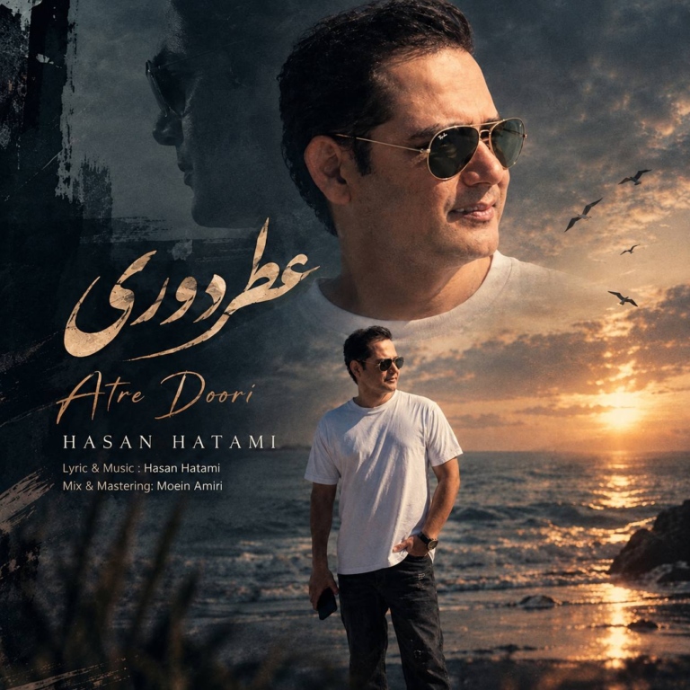 دانلود آهنگ عطر دوری از حسن حاتمی