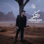 حسین کیان – دلم تنگه