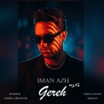 ایمان آژ – گره