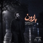 کامران تفتی – بارون