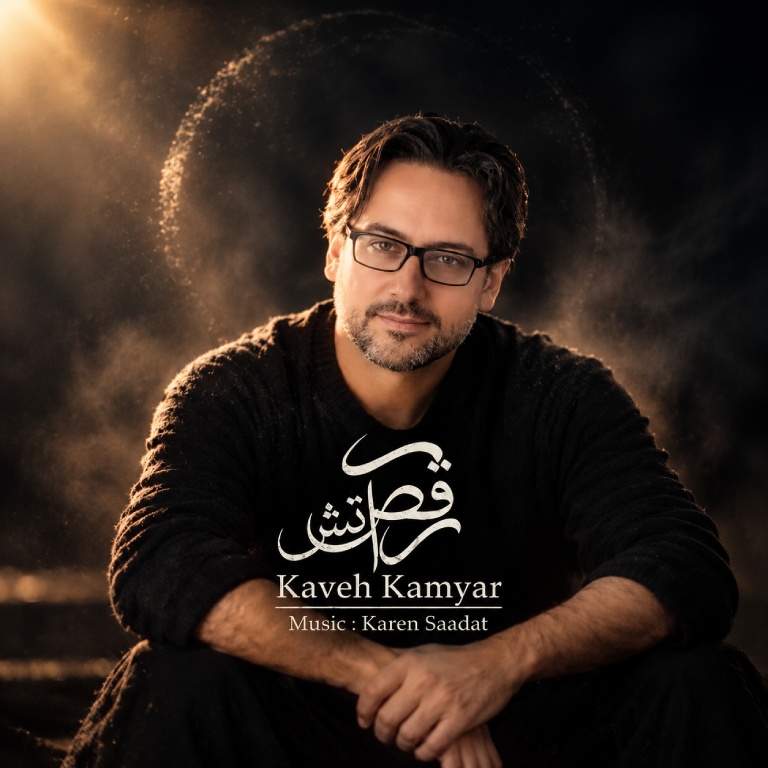 کاور رقص آتش (نسخه جدید)