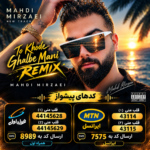 مهدی میرزایی – تو خود قلب منی (کیا آریا ریمیکس)