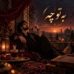 مرد هوش مصنوعی – به تو چه