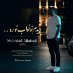 مهرداد علی آبادی – دیدم تو خواب تورو