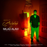 میلاد علوی – تو بهترین رفیقمی