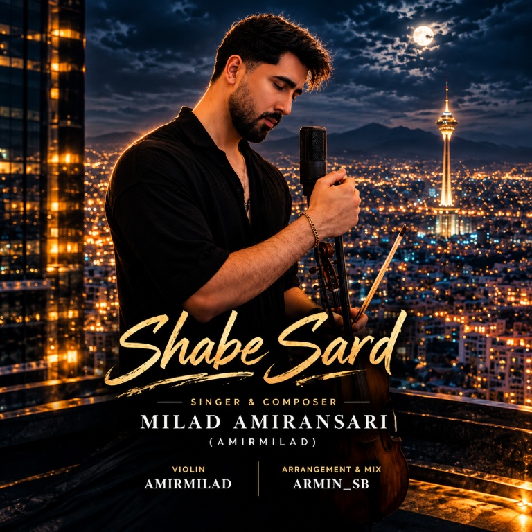 کاور شب سرد