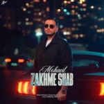 محاعیل – زخم شب