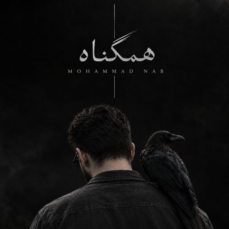 کاور همگناه