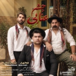 محمد شجاعی – چشم عنابی