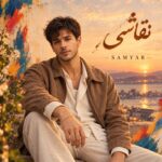 سامیار – نقاشی
