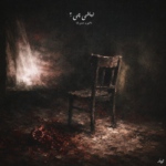 ناجی – نباشی چی