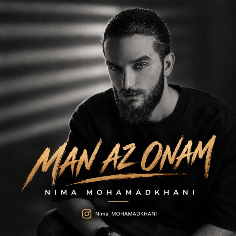 کاور آهنگ من از اونام از نیما محمدخانی کاور آهنگ من از اونام از نیما محمدخانی
