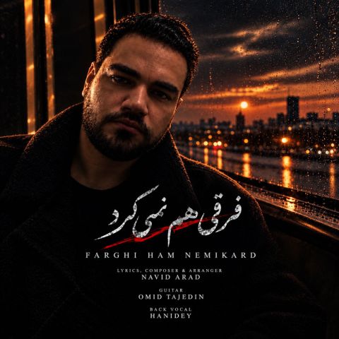 کاور فرقی هم نمیکرد