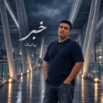 پیانیک – خبر
