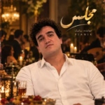 پیانیک – مجلس