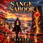 رهاد – سنگ صبور