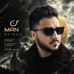 رایبد – من