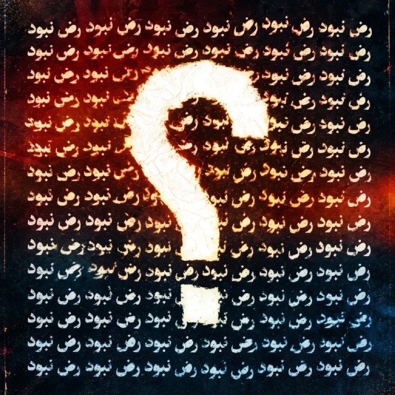 کاور نبود از رض