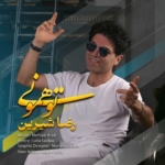 رضا شیرین – تو همونی