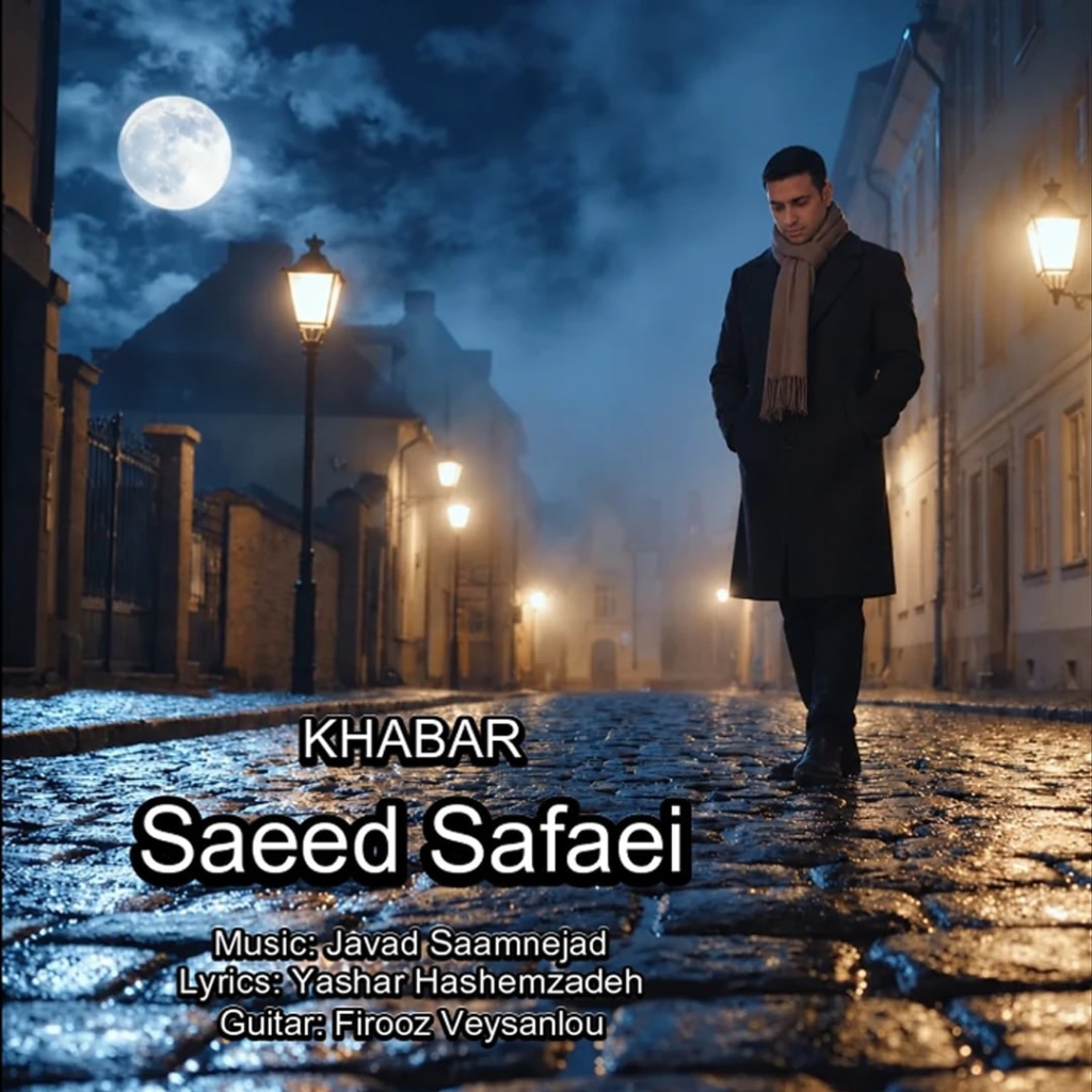 کاور آهنگ خبر از سعید صفایی کاور آهنگ خبر از سعید صفایی