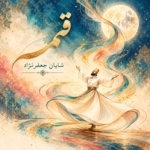 شایان جعفرنژاد – قمر