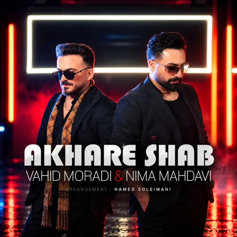 کاور آخر شب از وحید مرادی و نیما مهدودی